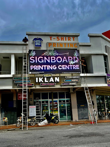 ILMIAH EDUNIAGA (M) SDN. BHD.