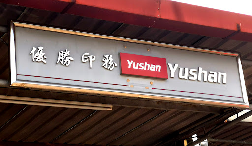 Yushan Printing Company