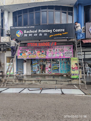 Racheal Printing Centre 视野印务社