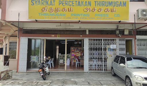 Percetakan Thirumugam - Solusi Cetakan Berkualiti Tinggi di Malaysia