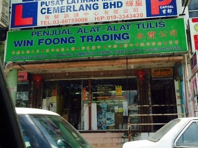 Logo Win Foong Trading – Perusahaan Trading & Kewangan Terkenal di Malaysia