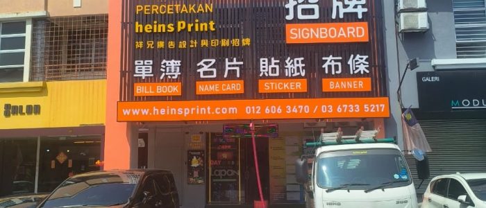 Heins Print Services – Percetakan Berkualiti Tinggi, Rekaan Kreatif & Penghantaran Pantas