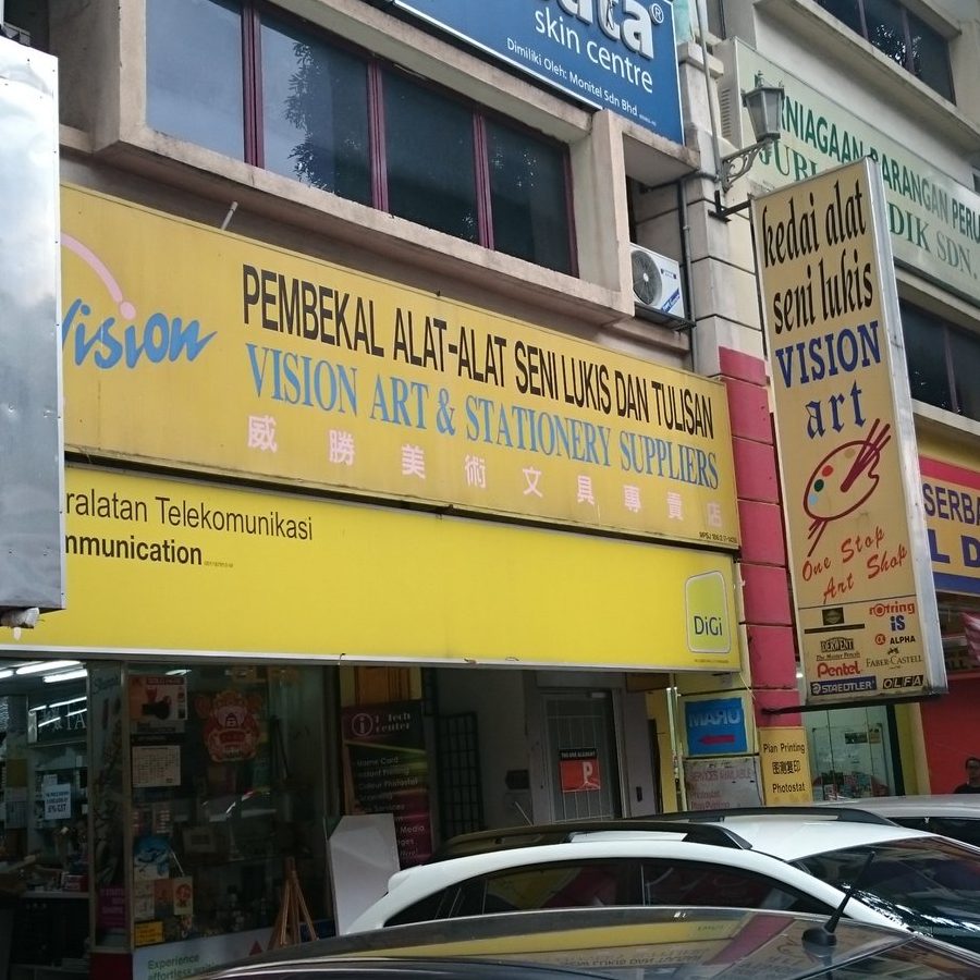 Alat Tulis Berkualiti Aman Berjaya – Pilihan Terbaik untuk Pelajar & Profesional