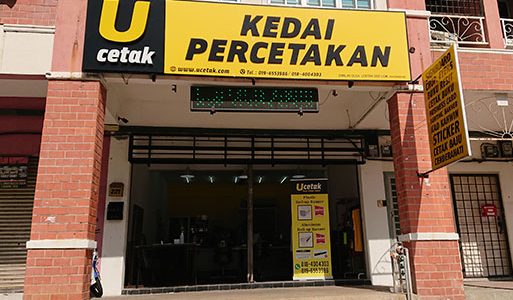 Ucetak Dot Com – Percetakan Online Berkualiti Tinggi, Reka Bentuk Profesional & Harga Berpatutan